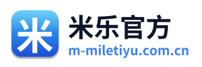 米乐官方